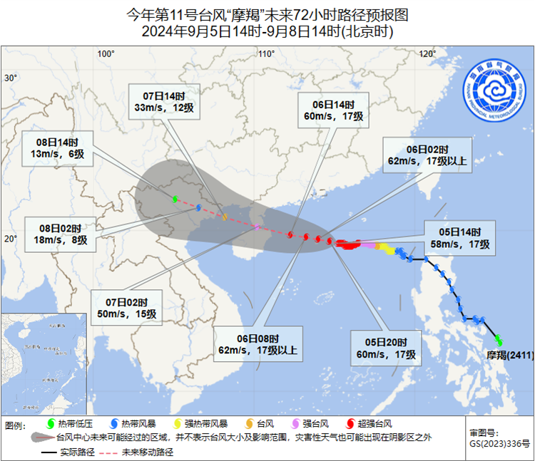 “摩羯”9月5日14时预报路径图