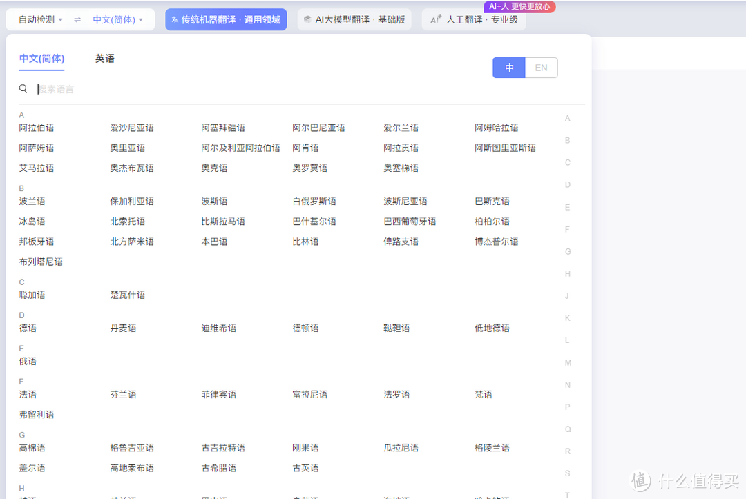 翻译也能这么溜？2024年精选4款，邮件翻译神器大推荐