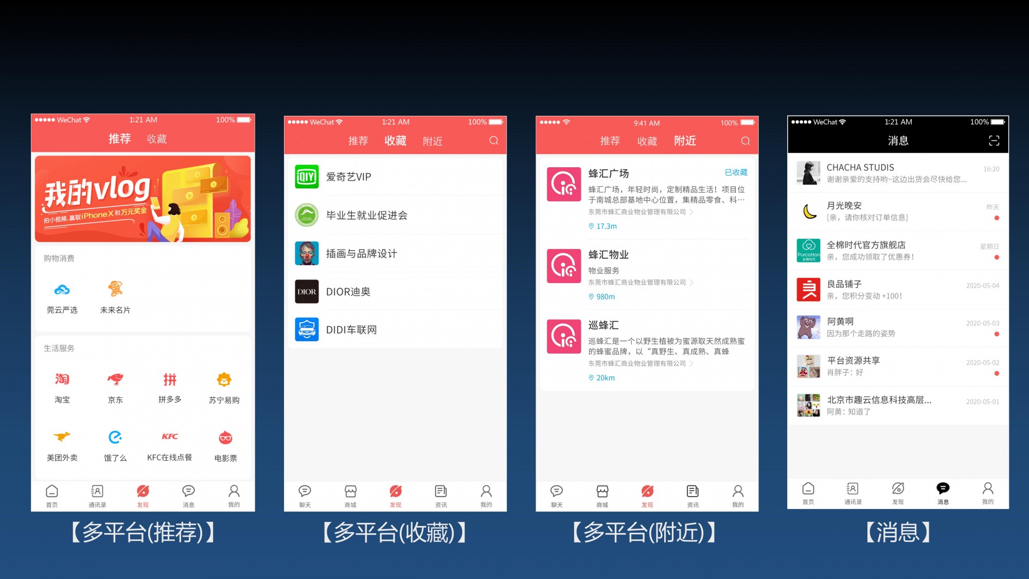 微三云超级云APP_12.jpg