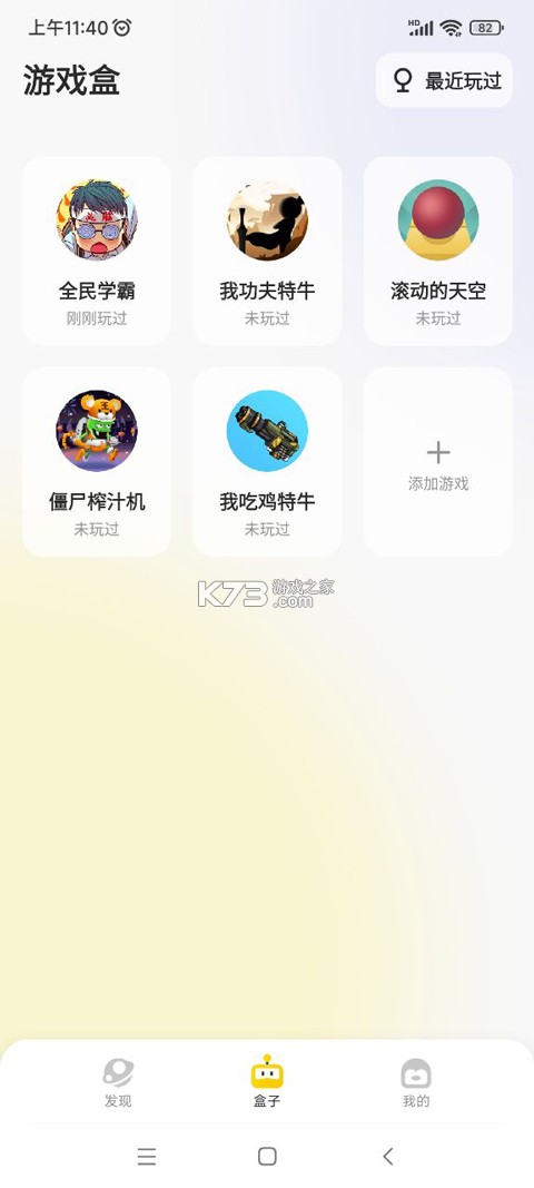 鹅盒 v2.1.8 正版