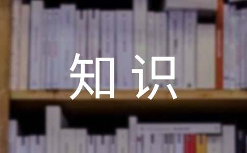 三年级语文上册第三单元知识点整理归纳